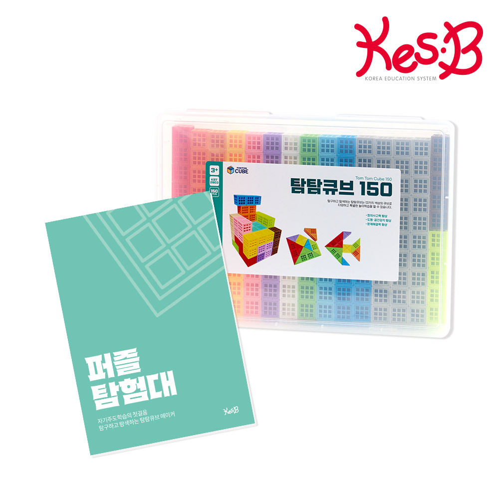 캐스비 탐탐큐브 수리탐험대 퍼즐탐험대 워크북 링킹 수 큐브 수막대 연결 수블럭 창의 블럭 - 상세 이미지 4