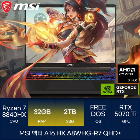 MSI 벡터 A16 HX A8WHG-R7 QHD+ (RAM 32GB_SSD 2TB)_마우스+장패드증정 AN