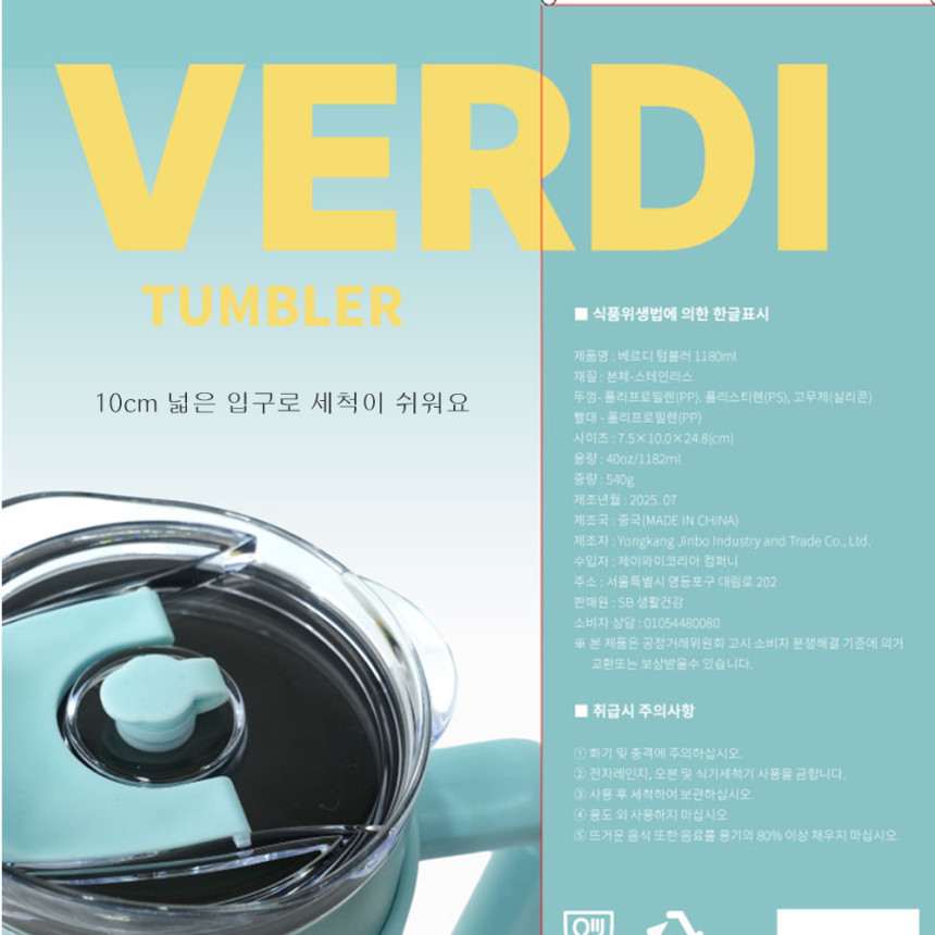 베르디텀블러-5.jpg (860×860)