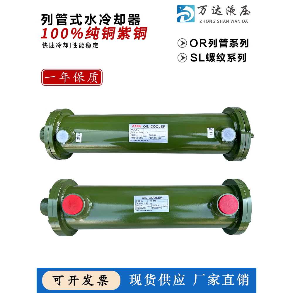 오일 쿨러 냉각기 유압 기름 칠러 튜브 방열기 도구 OR-60 - 상세 이미지 2