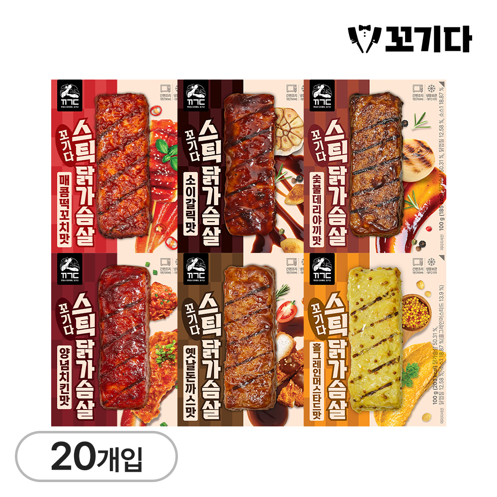 꼬기다 스틱 닭가슴살 6종 (20개입)