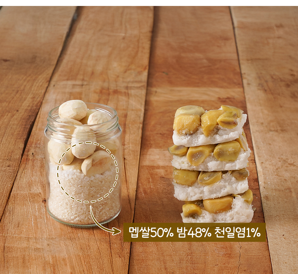 햇밤 공주 밤설기 아침대용떡 개별포장 8개입 - 상세 이미지 5