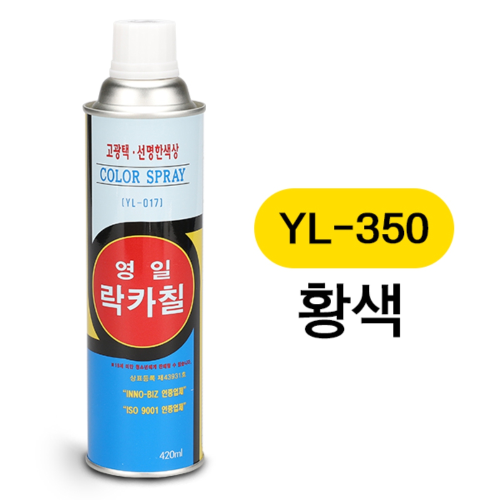 영일 락카 스프레이 페인트 420ml 황색 - 상세 이미지 2