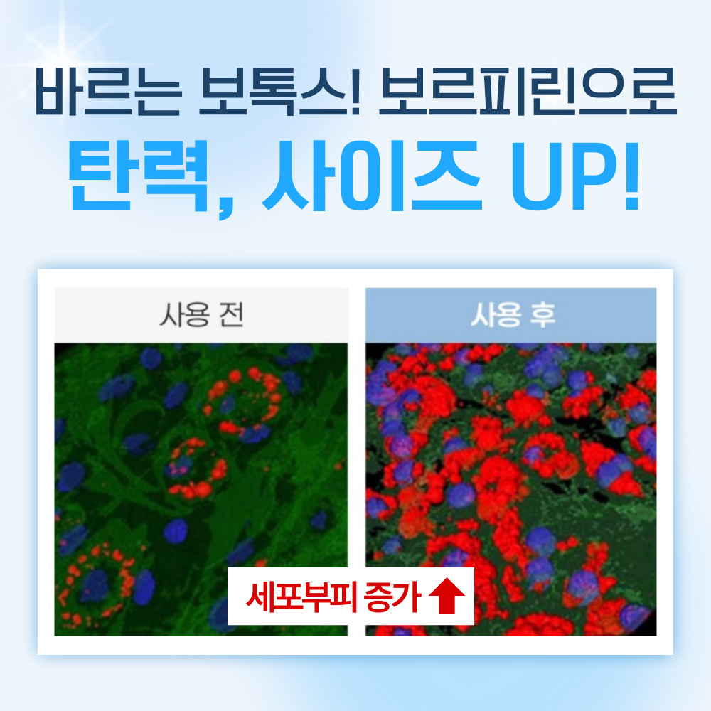 힘업 남성 마사지 크림 150ml - 상세 이미지 4
