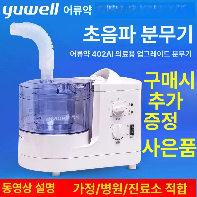 고양이 강아지 네블라이저 동물용 븐려동물 저소음 코막힘 네뷸라이저 퍼피넵 기본 구성품 성인 마스크 비염관 2개 - 상세 이미지 2