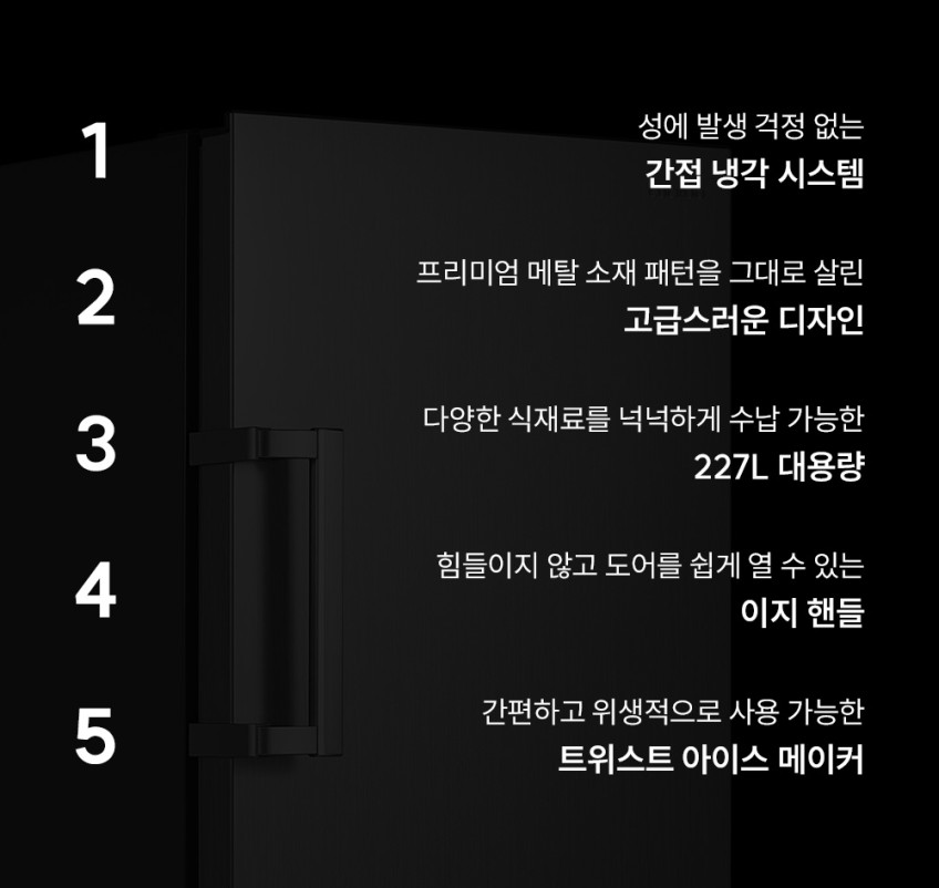 쿠쿠 미식 컬렉션 227L 스탠드형 냉동고 CFZ-CNLF2320MS 간접 냉각 시스템 판매처 상세 정보 이미지 3