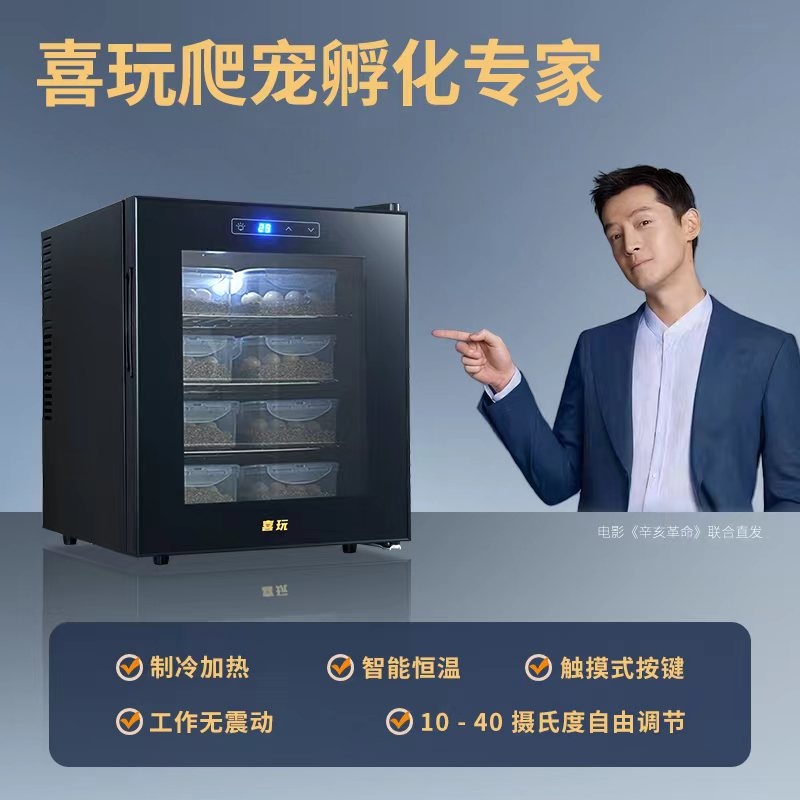 파충류 인큐베이터 자동 온도조절 항온 산란통 조절 개코 거북이 키우기 - 상세 이미지 2