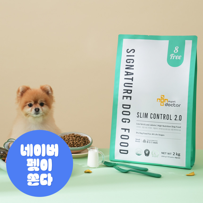 마이펫닥터 강아지사료 시그니처 2.0 저알러지 처방식 체중관리, 2kg, 1개 사진 1
