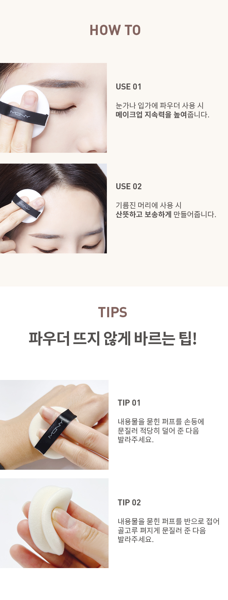 MQNY Micro Fit Powder - description 13