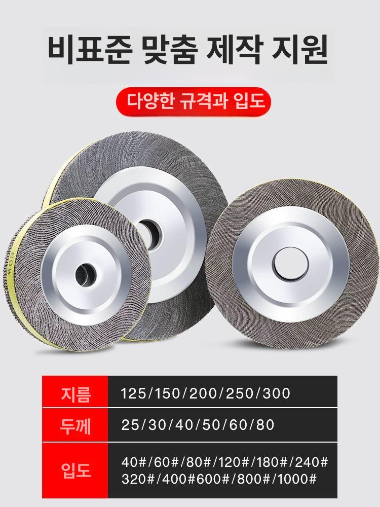 휠 사포 연마 스테인레스 스틸 파이프 작업용 연마용 250x40x32 40메시 220 - 상세 이미지 4