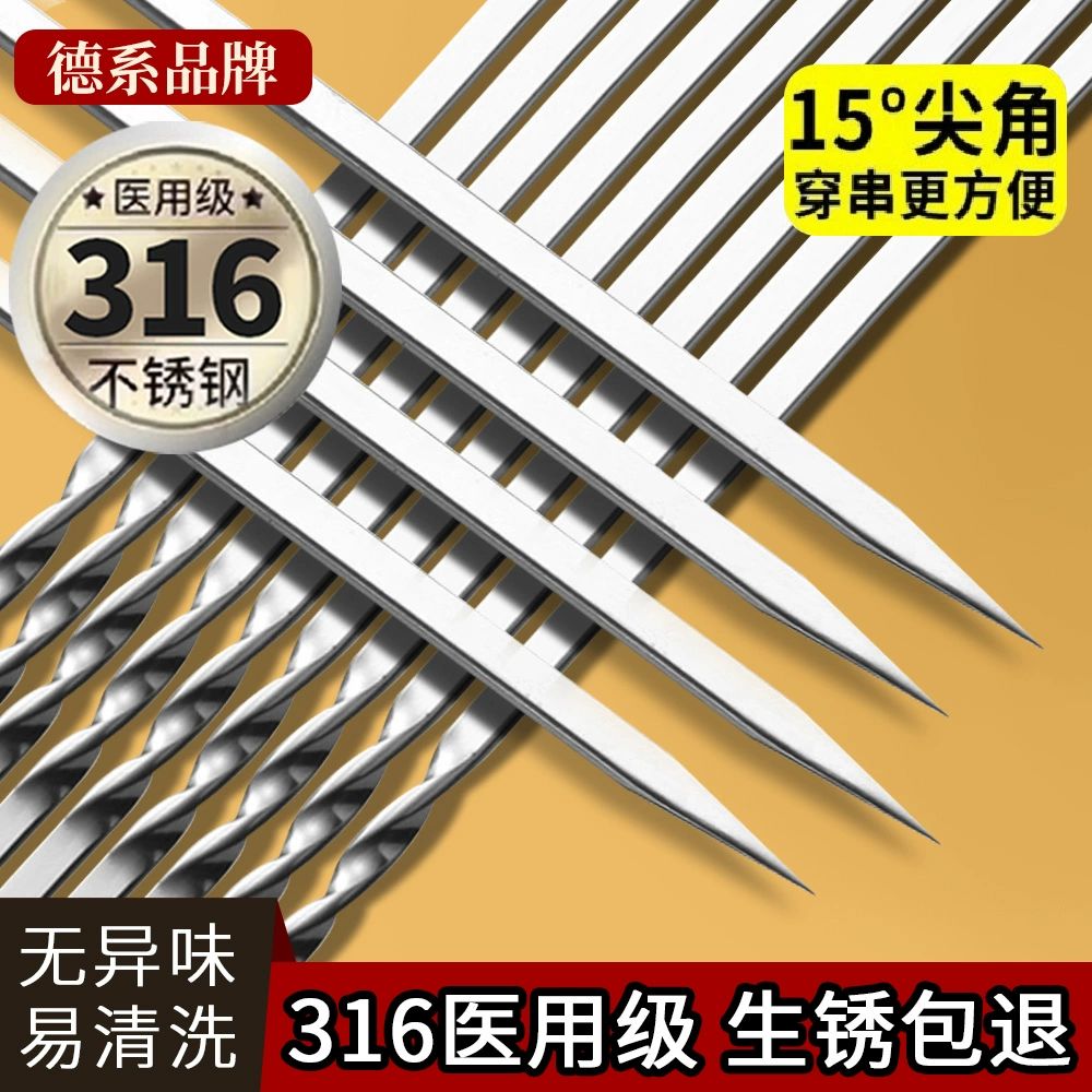 바비큐 꼬치 쇠꼬챙이 꼬지 양꼬치 꽂이 스틱 평형 35cm 304스틸 10개 - 상세 이미지 2