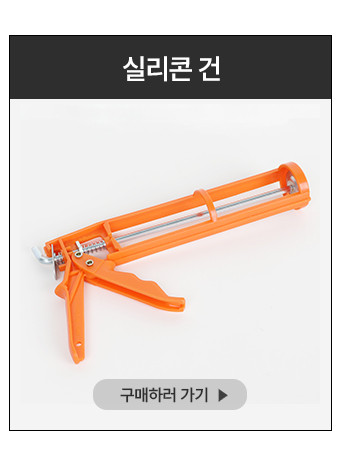 탑씰790 렉산 실리콘 외장용 컨테이너 지붕 판넬 외부용 샷시 방수 창호 백색, 1개 - 상세 이미지 4