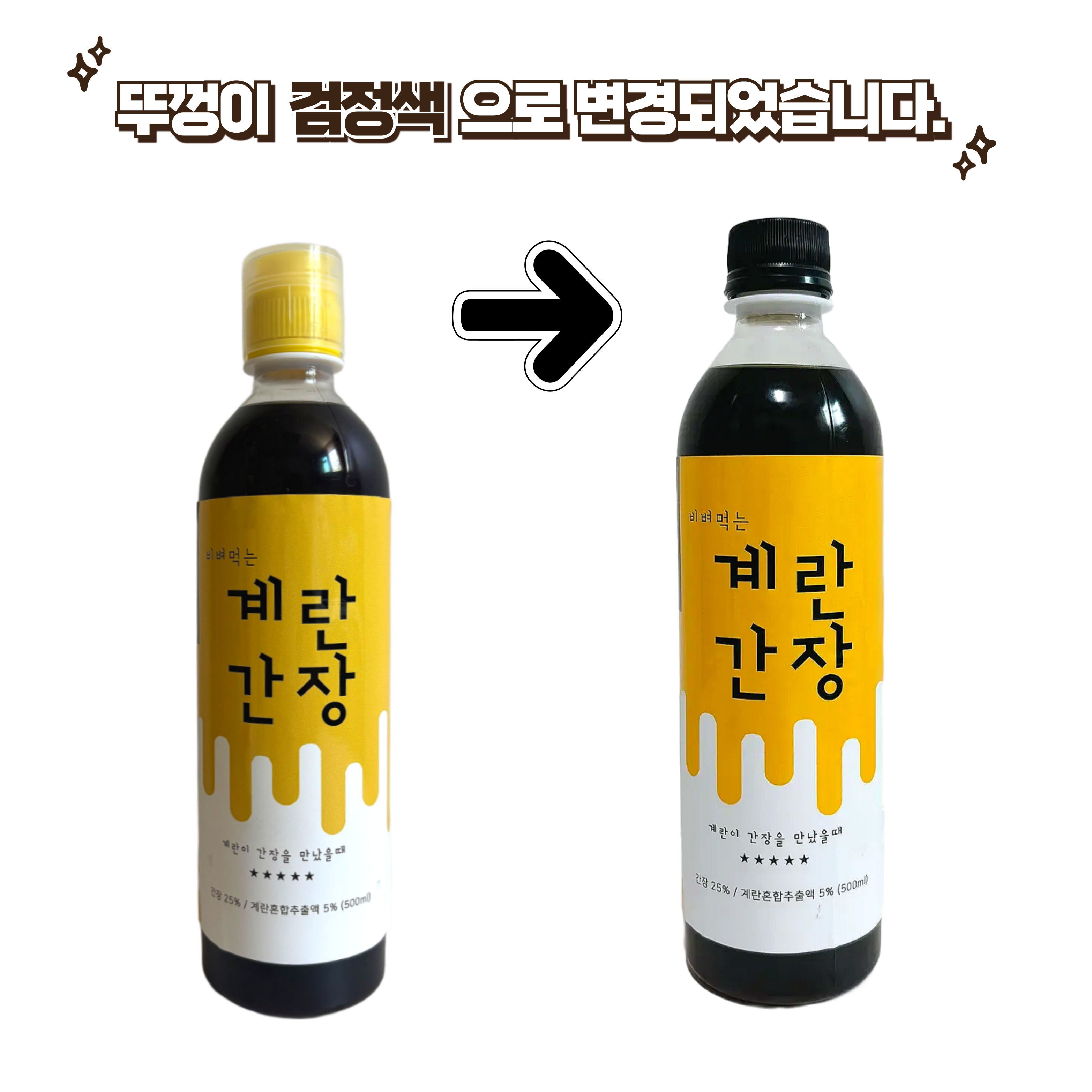 소스집 비벼먹는 계란간장 저염 계란밥 맛간장 만능 아기 반찬 소스 이미지 2