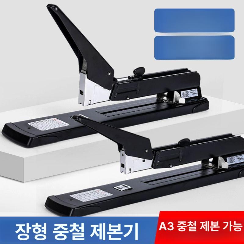 제본기 대형 스테이플러 중철 서류 사무용 제본용 호치케스 문서 재본 대형호치케스 제본 롱암 100장 2박스 23 8+23 13 - 상세 이미지 2