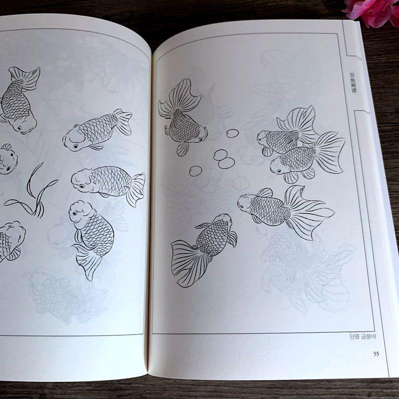 화접도 밑그림 도안집 초안 한국화 미술 화법 민화 따라그리기 단일 상품