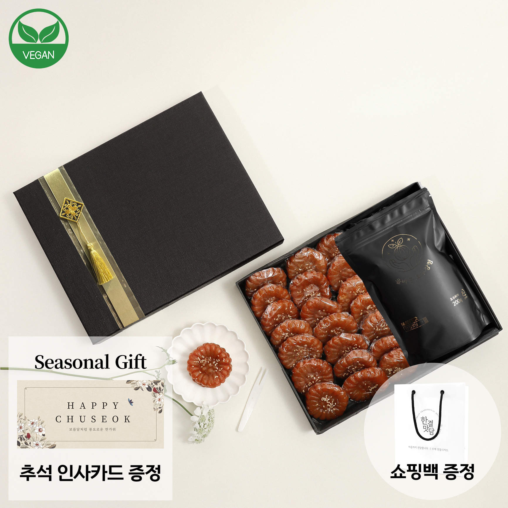 수제 약과+호두강정 정과 어르신 상견례 외국인 비건 명절 디저트 한가위 추석 선물 세트 - 메인 이미지