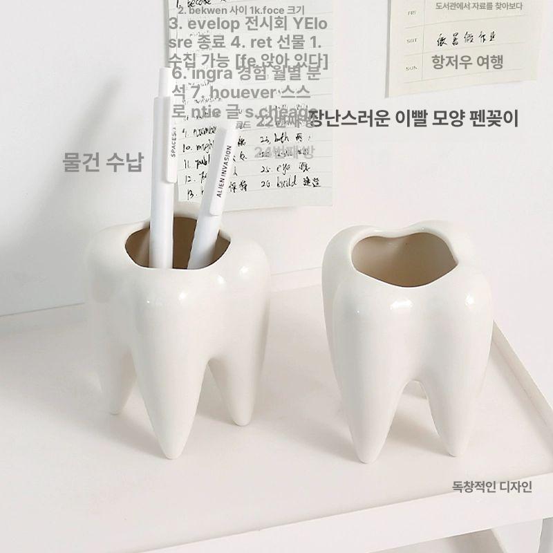 치과 펜꽂이 치아 이빨 모양 커피잔 양치 개업선물 연필꽂이 문구류 필기류 거치대 치아펜 홀더 - 상세 이미지 2