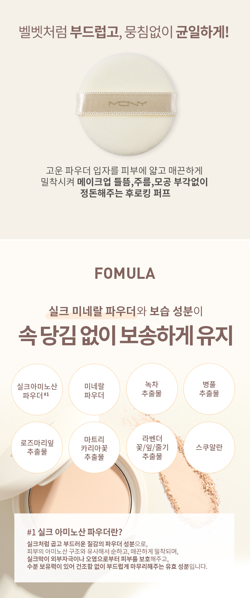 MQNY Micro Fit Powder - description 12