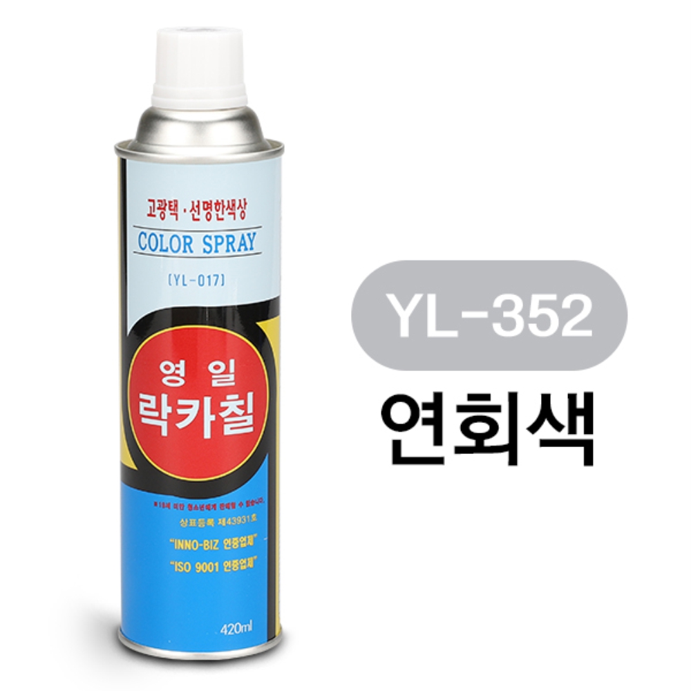 영일 락카 스프레이 페인트 420ml 연회색 - 상세 이미지 2