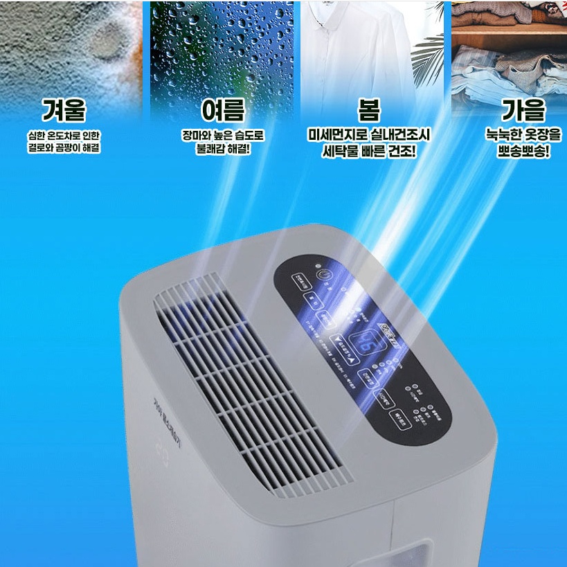 식당제습기 70L 1등급 헬스장 영업용 업소용제습기 자연배수 - 상세 이미지 5