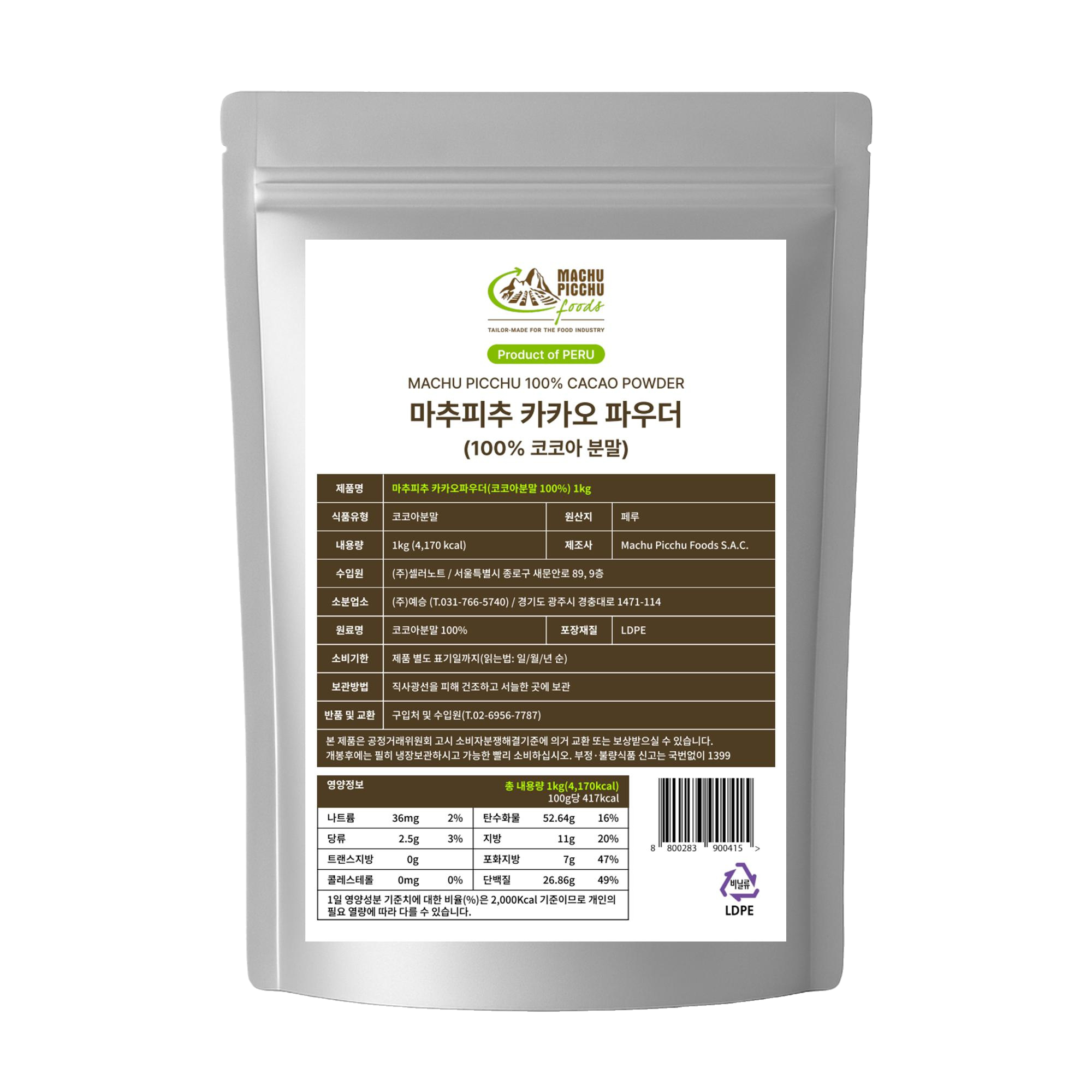 마추피추 페루산 100% 무가당 내츄럴 카카오 파우더 1kg, 1개 - 상품 이미지