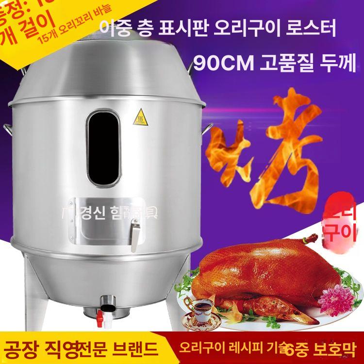 대형 항아리화로 훈연 스테인레스 야외 드럼통 스테인리스 구이기 고기 바베큐 불판 목탄 훈제 90cm 이중층 가스 B - 상세 이미지 4