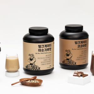 헬로벌크 게이너 단백질 프로틴 쉐이크 식사대용 살찌는보충제 벌크업 코코아... 맛있게 먹은 솔직 후기 - 상품 이미지 4