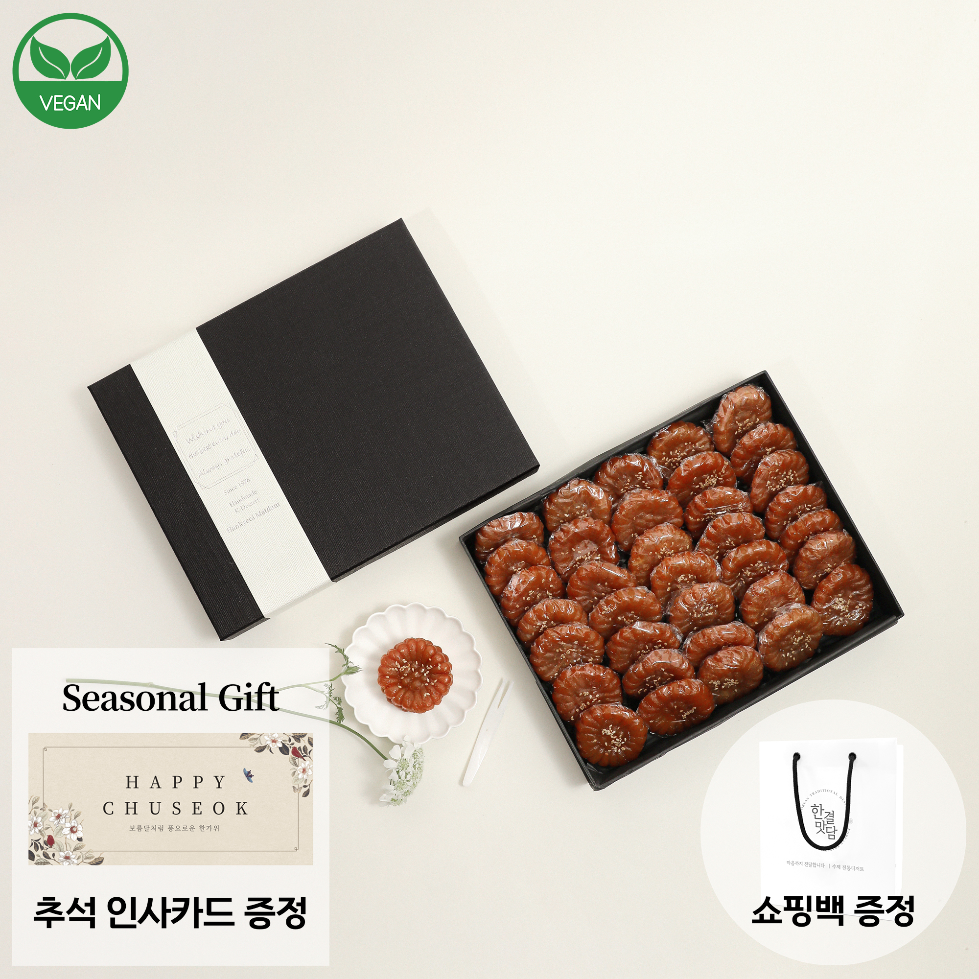 바른 PLUS 찹쌀 수제 약과 장인 추석 한과 외국인 비건 디저트 한가위 명절 선물 세트