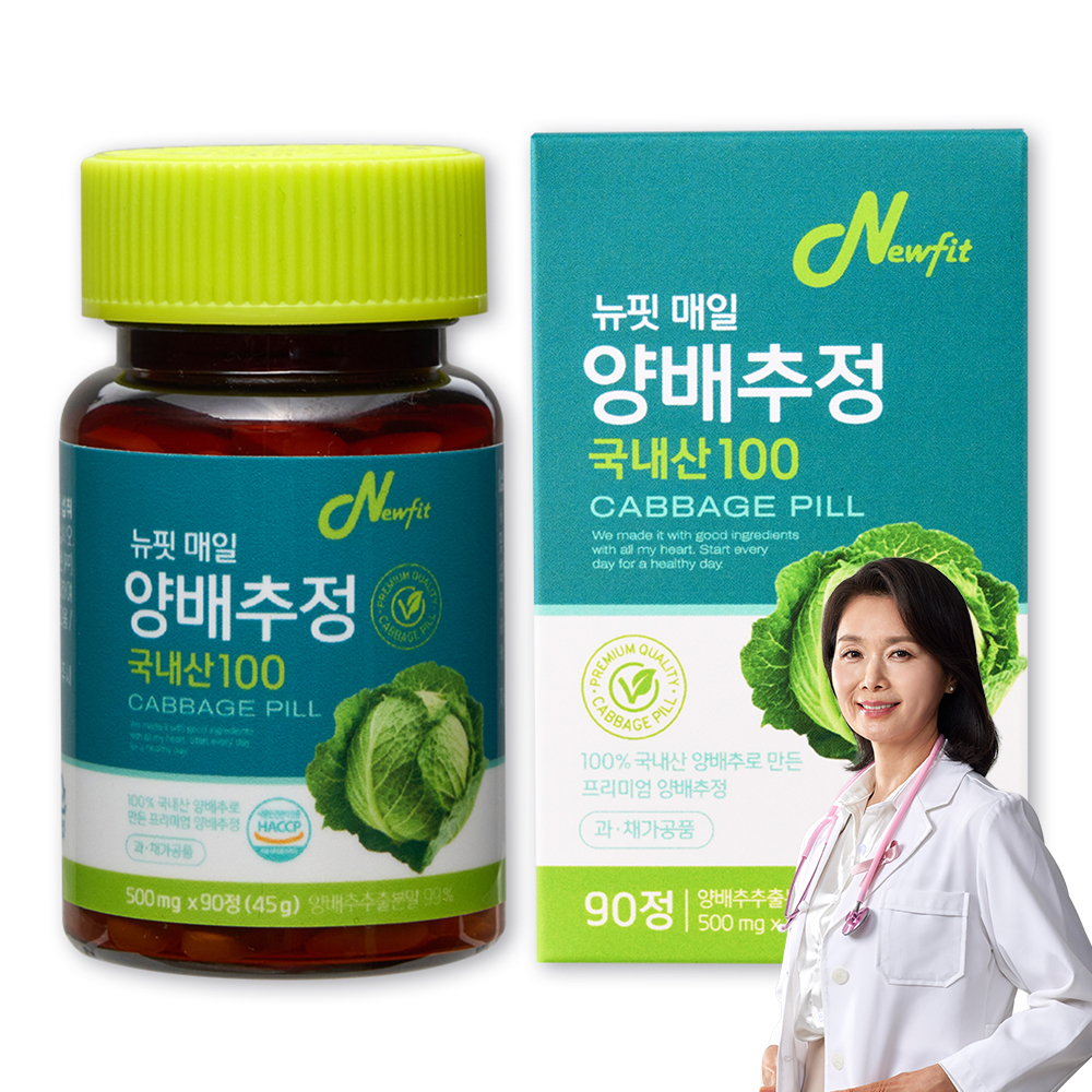 뉴핏 매일 양배추정 국내산 100% 양배추환 500mg 90정 - 상품 이미지