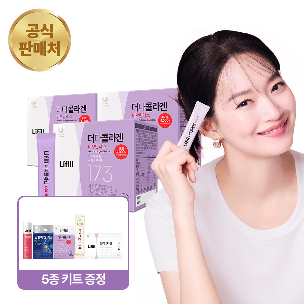 라이필 더마콜라겐 비오틴맥스 최저분자 173달톤 분말콜라겐 고함량 비오틴 50포, 3개
