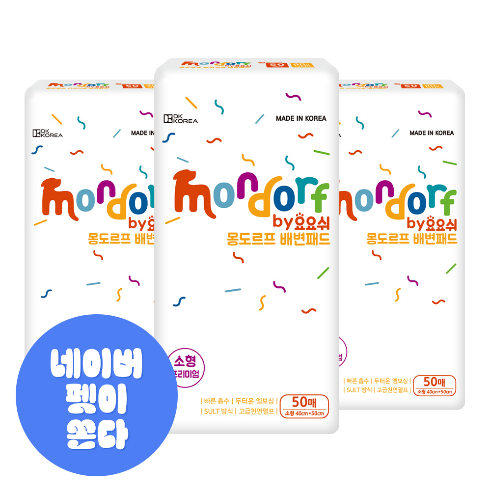 [네이버 ONLY] 요요쉬 몽도르프 프리미엄패드 강아지 배변패드 소형, 50매입, 3개