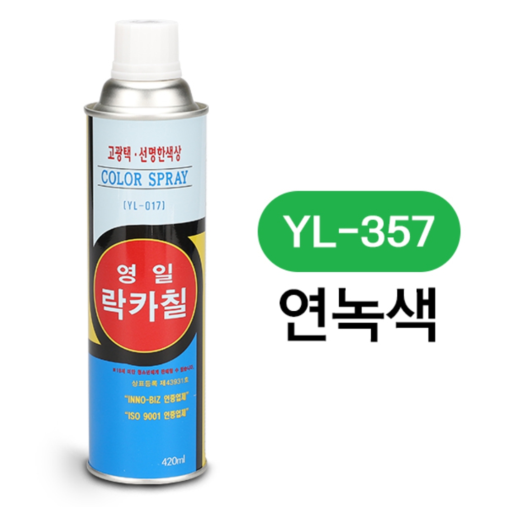 영일 락카 스프레이 페인트 420ml 연녹색 - 상세 이미지 2