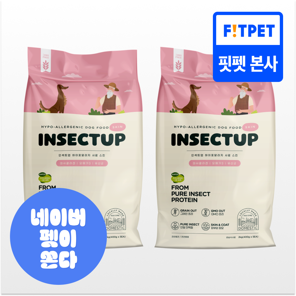 인섹트업 스킨 강아지 알러지 사료 피부 하이포알러지 기호성 좋은 곤충사료 올라이프, 2kg, 2개 - 메인 이미지