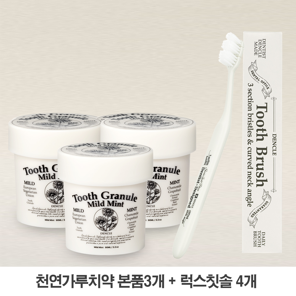 덴클 천연가루치약 본품 3개 + 어금니 집중케어 럭스칫솔 4개 세트 - 상품 이미지