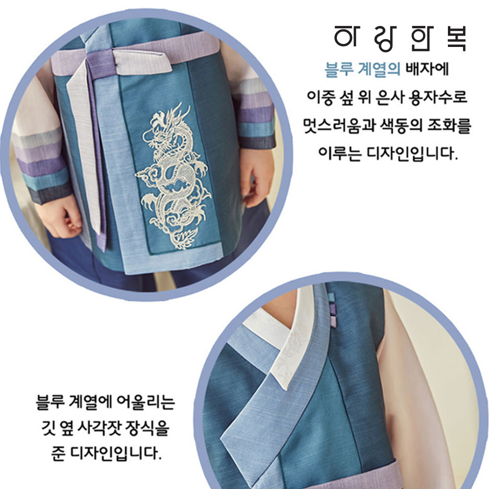 하랑한복 장수랑 전통 유아 아동 돌복 고급 어린이 남아 한복 세트 : 하랑한복
