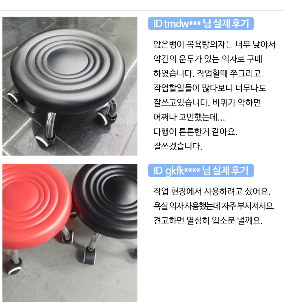 농사용의자 고추따는의자 농사 엉덩이 밭 밭일 의자 - 상세 이미지 4