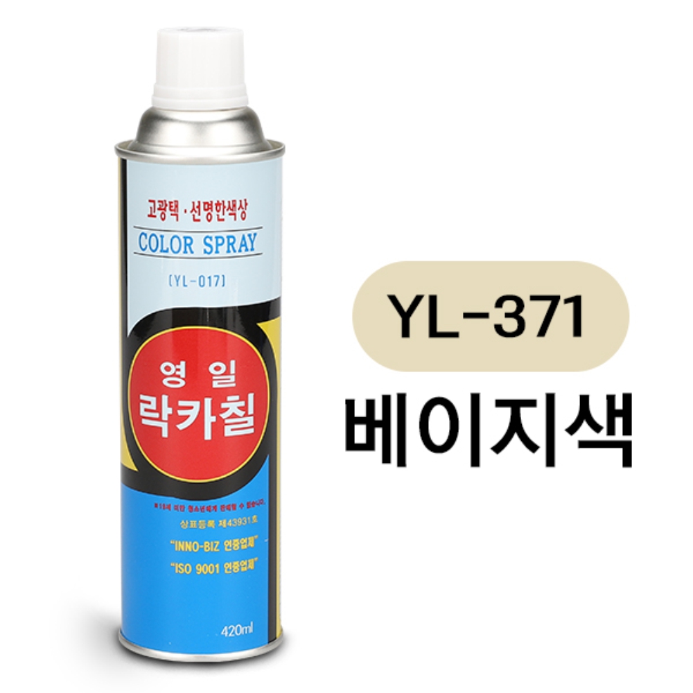 영일 락카 스프레이 페인트 420ml 베이지색 - 상세 이미지 2