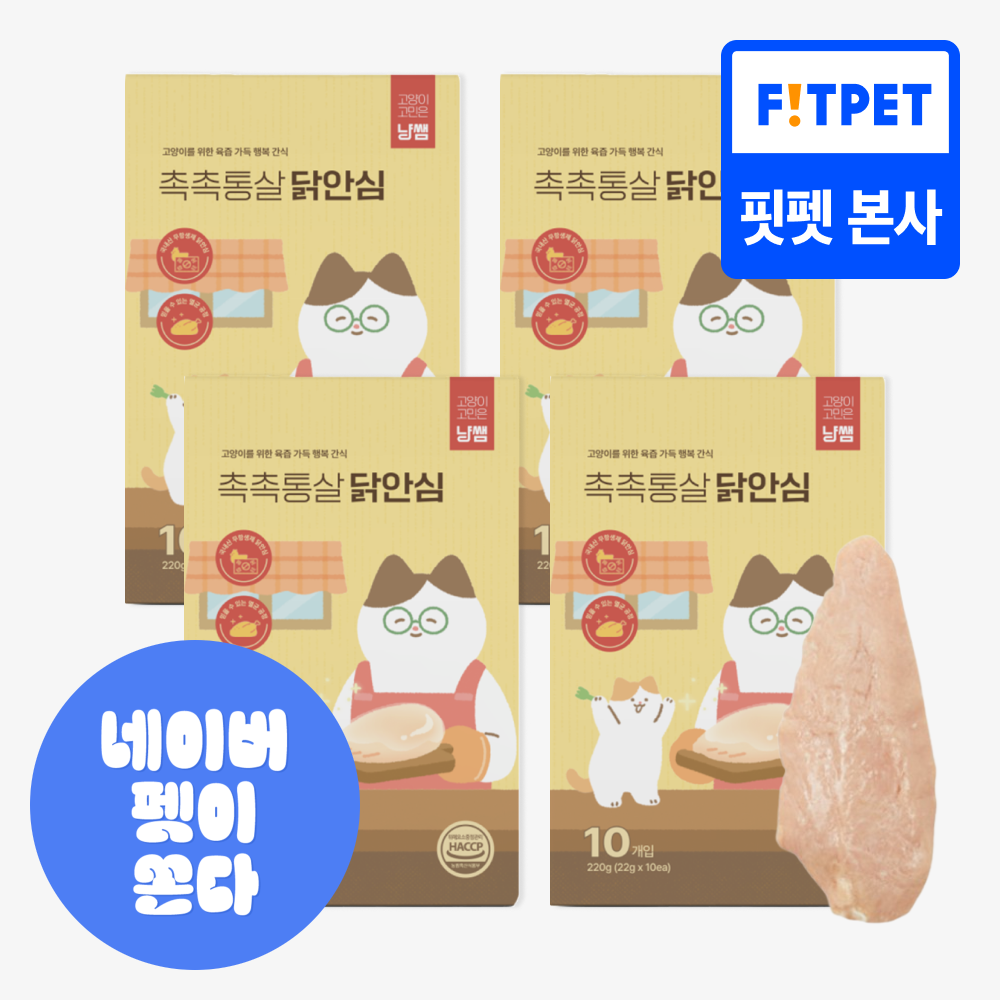 냥쌤 촉촉통살 고양이 간식 닭고기 안심 아기 저염간식 특식 닭안심, 22g, 40개