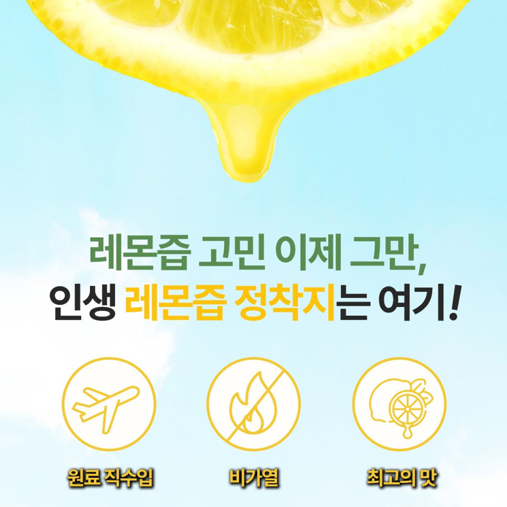 코오롱제약 유기농 레몬즙 스틱 레몬수 원액 15포, 6개 - 상세 이미지 2