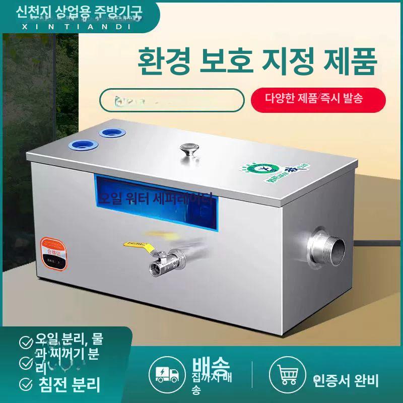 유수 분리기 업소용 두꺼운 싱크대 하수구 음식점 분리조 맨홀 분리 업그레이드 식당 필터 두꺼운 500x300x300mm 2구 - 상세 이미지 3