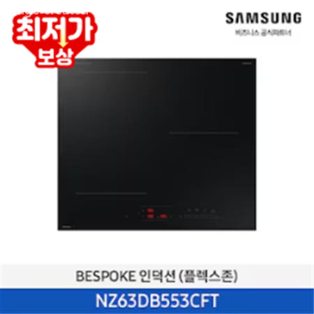 삼성 전기레인지 하이브리드 (2구 인덕션+1구 라디언트) / NZ63T5601AK