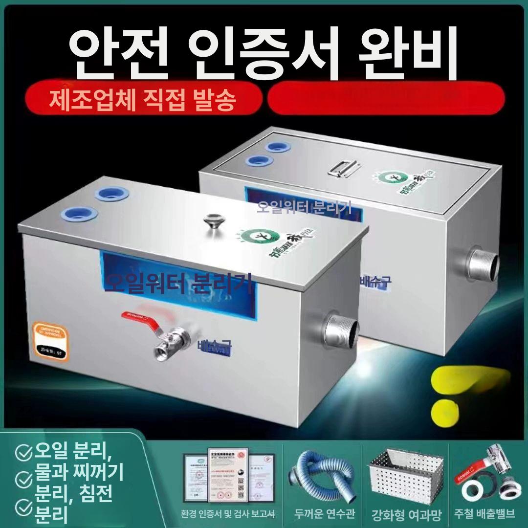 유수 분리기 업소용 두꺼운 싱크대 하수구 음식점 분리조 맨홀 분리 업그레이드 식당 필터 두꺼운 500x300x300mm 2구 - 상세 이미지 2