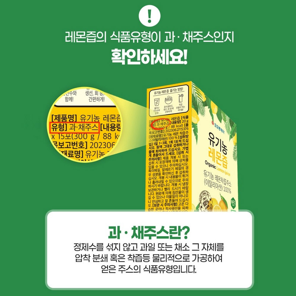 코오롱제약 유기농 레몬즙 스틱 레몬수 원액 15포, 4개 이미지 6