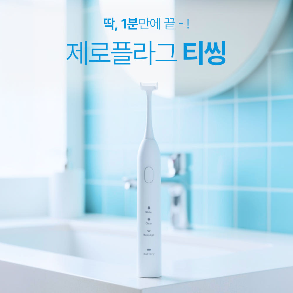 전동칫솔 사용 모습
