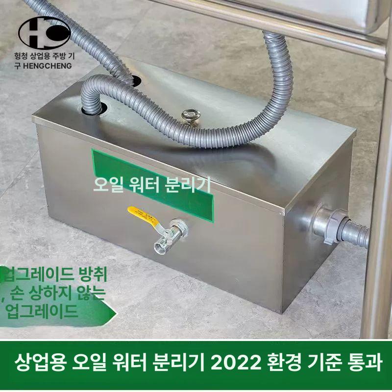 유수 분리기 업소용 두꺼운 싱크대 하수구 음식점 분리조 맨홀 분리 업그레이드 식당 필터 두꺼운 500x300x300mm 2구 - 상세 이미지 5