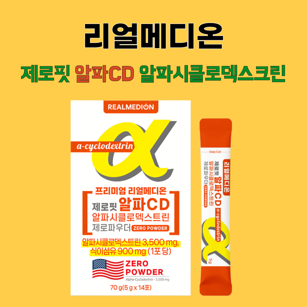 리얼메디온 제로핏 알파CD 알파시클로덱스트린 14포X2박스 - 상세 이미지 2