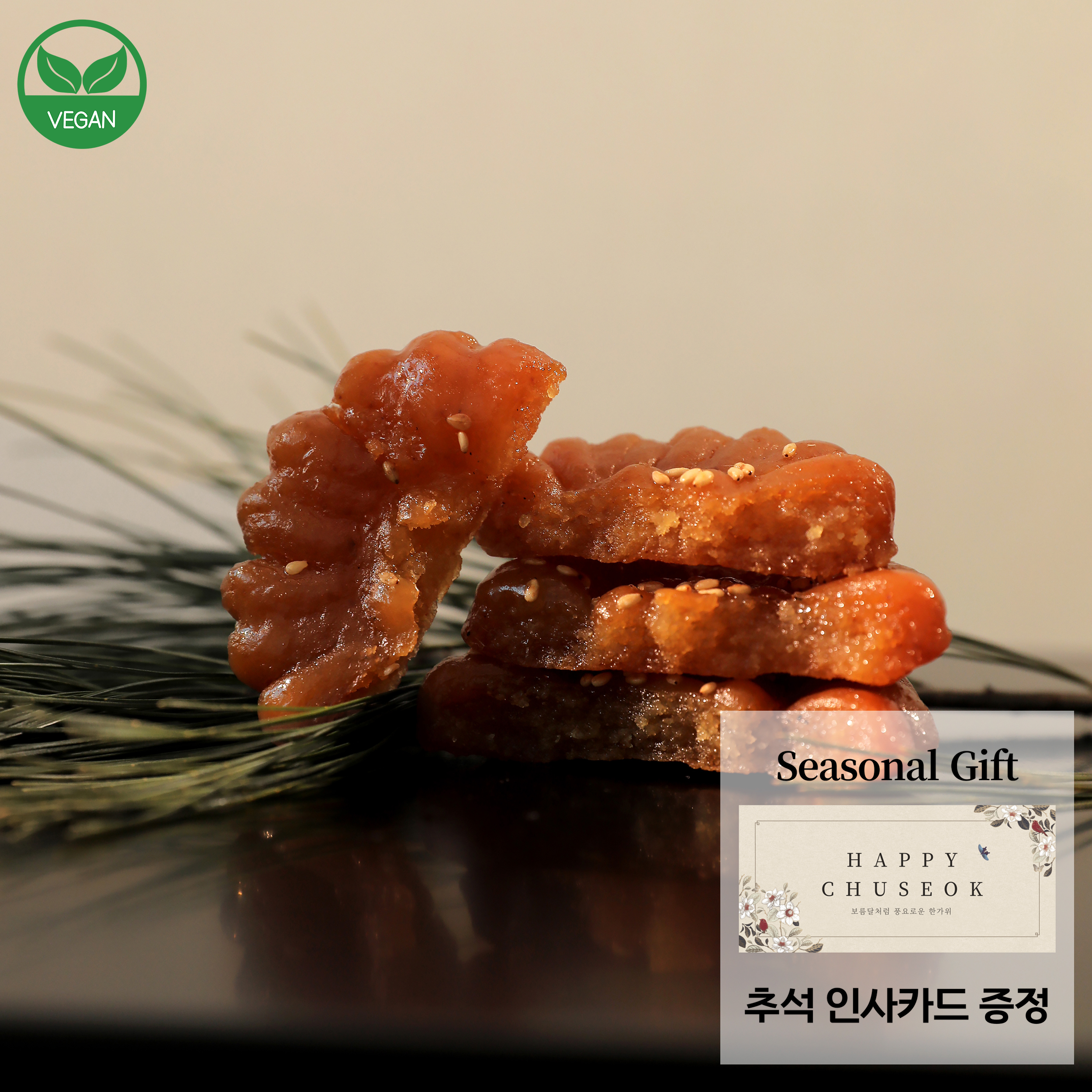 찹쌀 추석 수제 약과 맛집 한가위 명절 선물 세트 존맛탱 맛도리 할매니얼 장인 비건 디저트