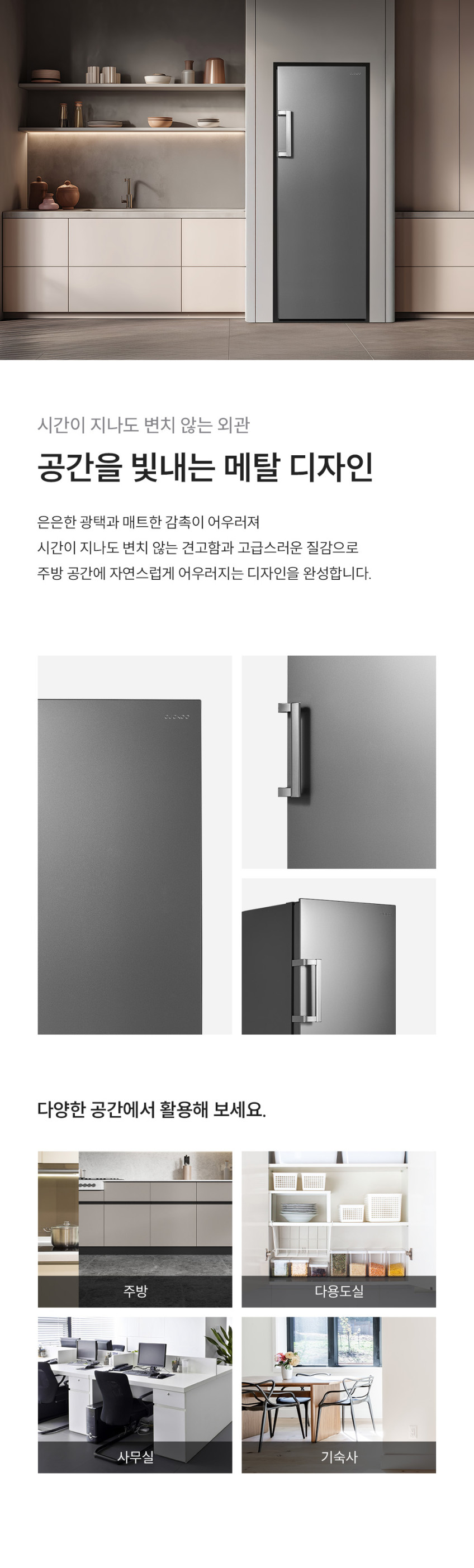 쿠쿠 미식 컬렉션 227L 스탠드형 냉동고 CFZ-CNLF2320MS 간접 냉각 시스템 판매처 상세 정보 이미지 4