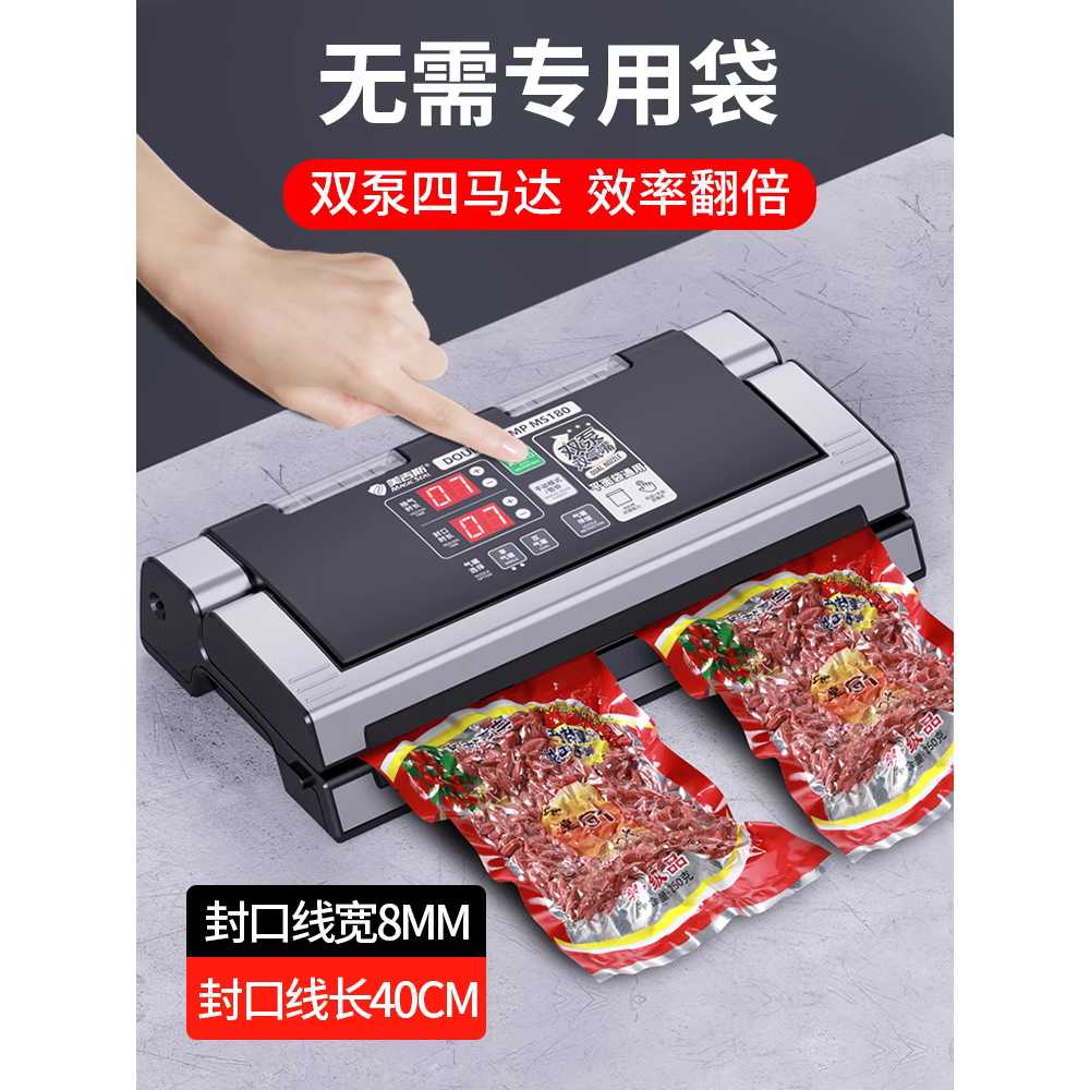 진공 식품 포장기 업소용 신선도 유지 포장 밀봉 기계 - 상세 이미지 2