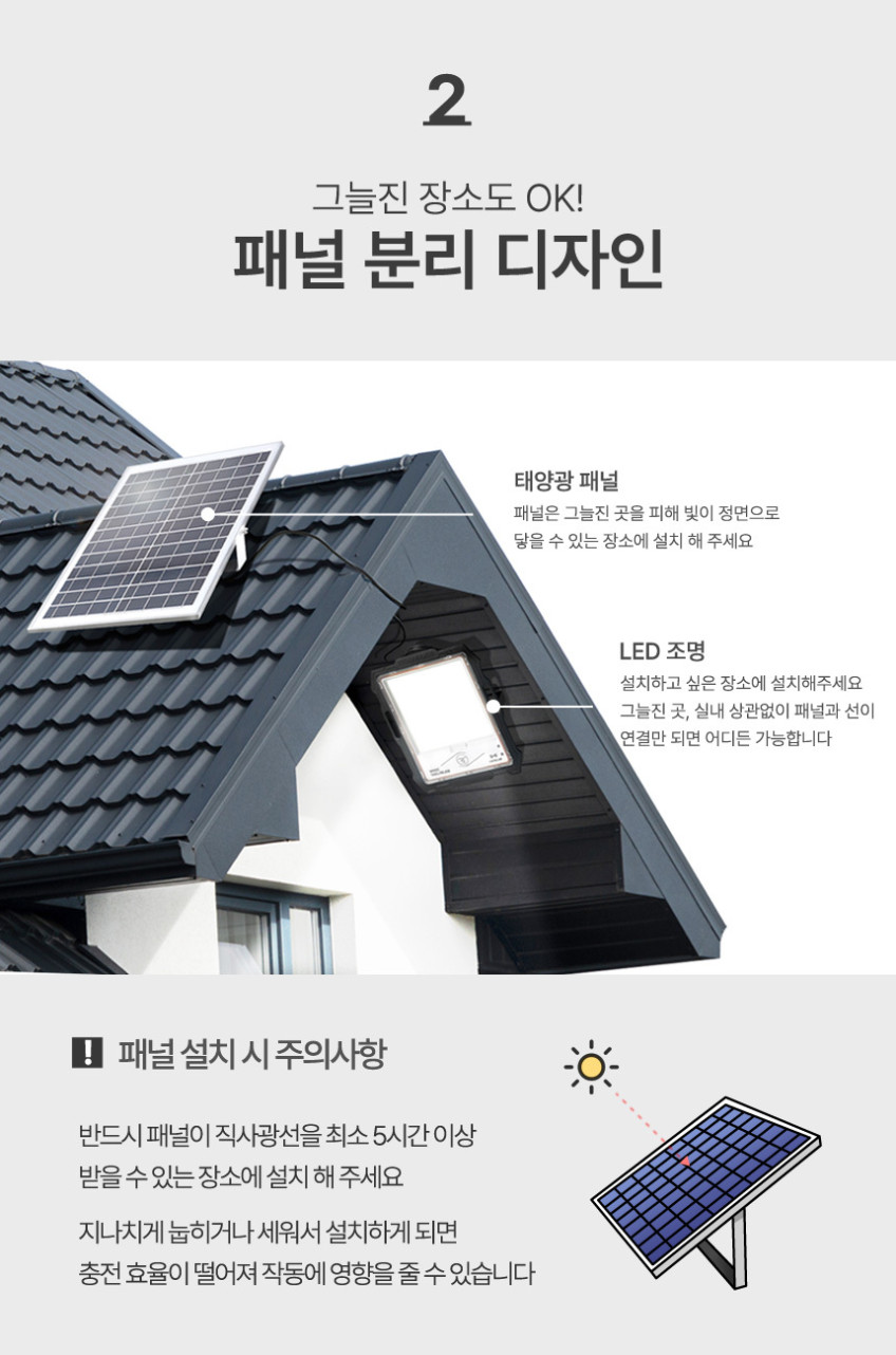 솔라콤 태양광 투광등 태양열 조명 태양광 가로등 led 전등 100W 판매처 상세 정보 이미지 4